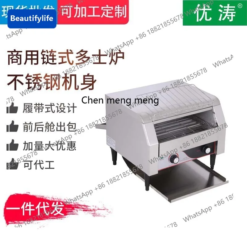 

E45 Тостер Коммерческий гусеничный токарный тостер для завтрака сэндвич с электрическим подогревом