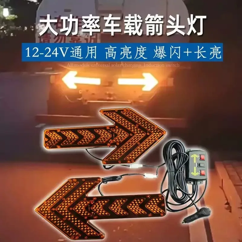 Warning Light Arrow for Cars Trucks Construction Equipment Trailers Red Yellow LED Flashing Sprinkler Indicator
