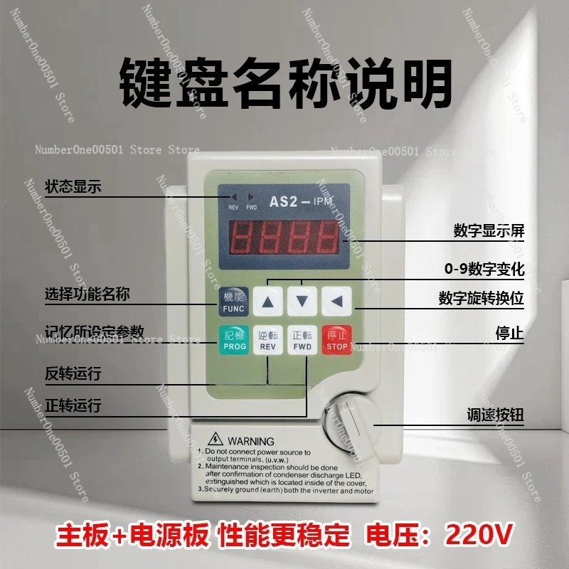 AS2-107 Inverter 220V Single Phase 0 75KW1 5KW2 2KW Industrial Motor Speed Control Equipment
