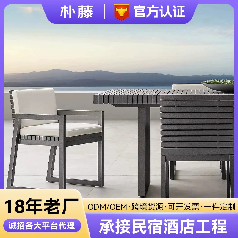 

Уличные столы и стулья из алюминиевого сплава, балкон, двор, садовый обеденный стул, стул для отдыха на открытом воздухе, вилла, водонепроницаемый и s