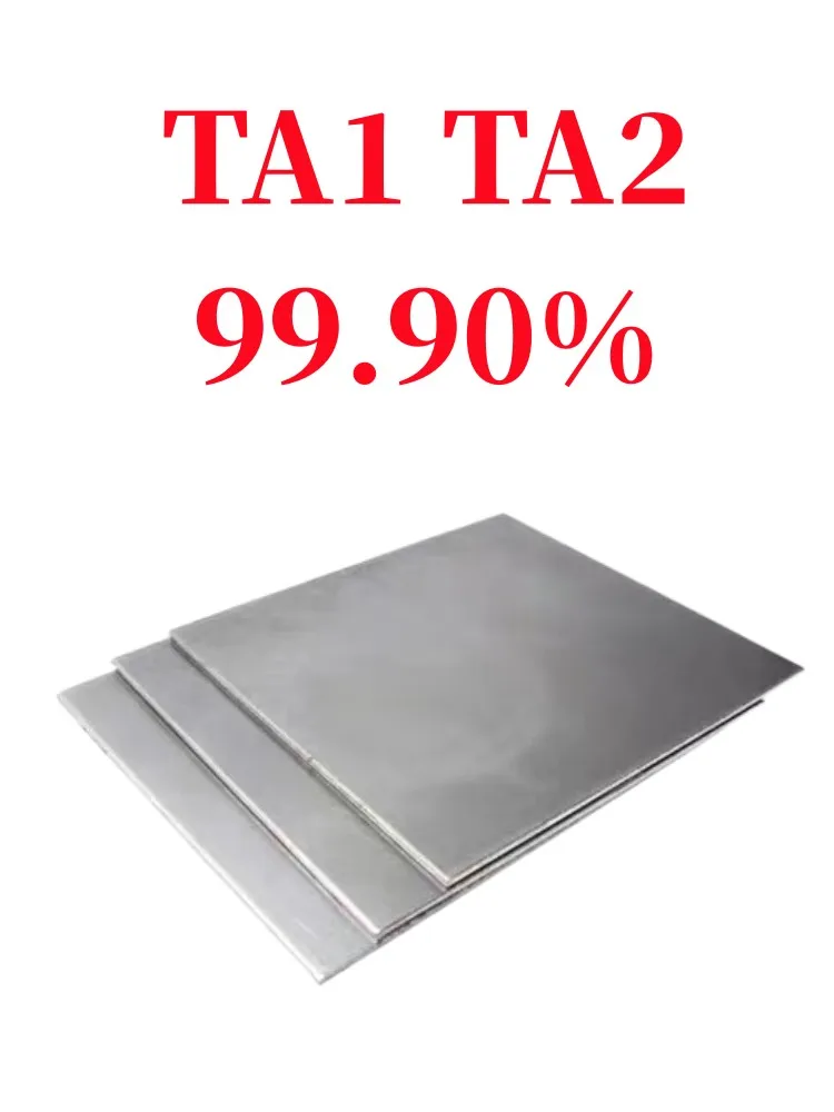 Ti99.9% high purity titanium plate Titanium plate experimental research TA1 TA2 can be customized size