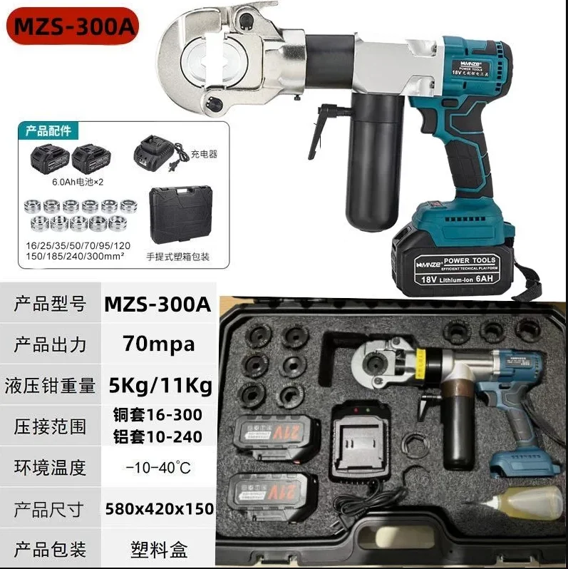 

MZS-300A Lithium Battery Hydraulic Pliers New Charging Electric Crimping Pliers Copper 240 Aluminum Terminal Electrician