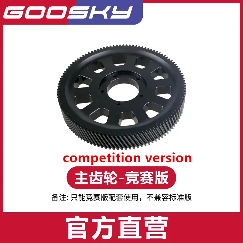 GOOSKY RS7 RC  Helicopter Spare Parts Competition version Main gear / Motor gear