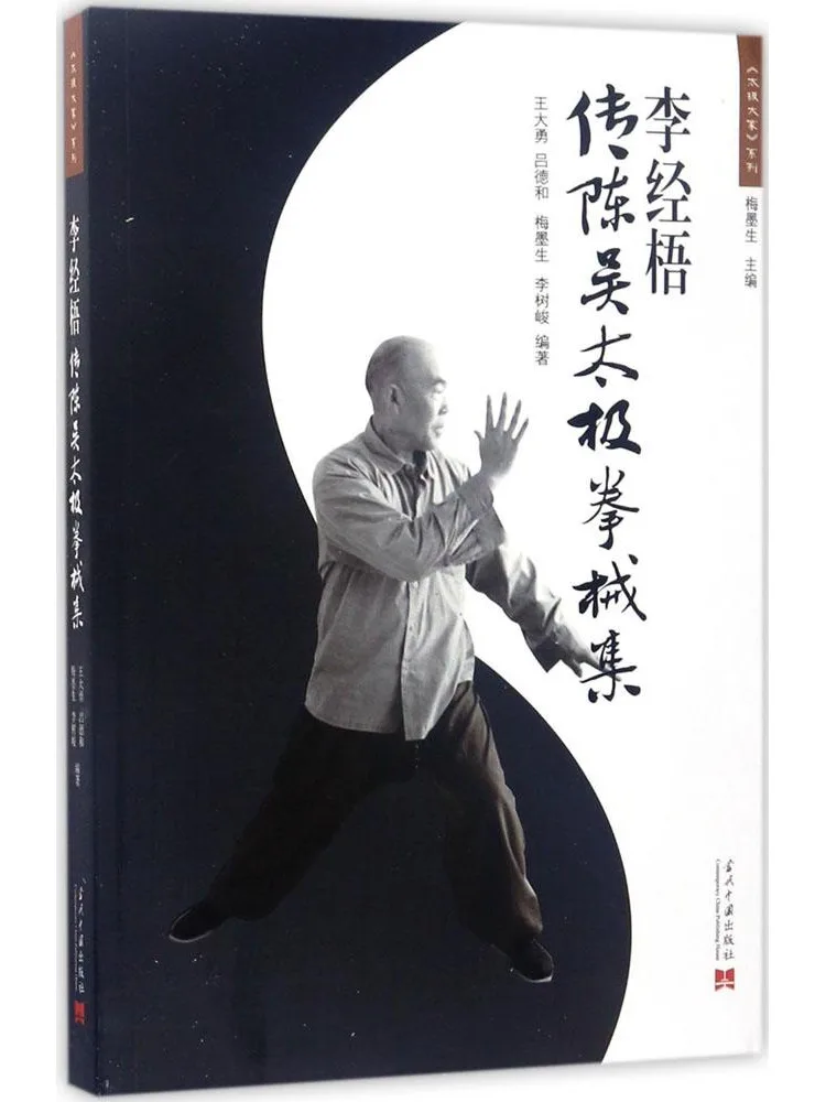 Book-Winshare Li Ji…