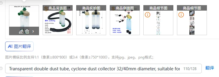 Transparent double dust tube, cyclone dust collector 32/40mm diameter, suitable for all dust removal occasions