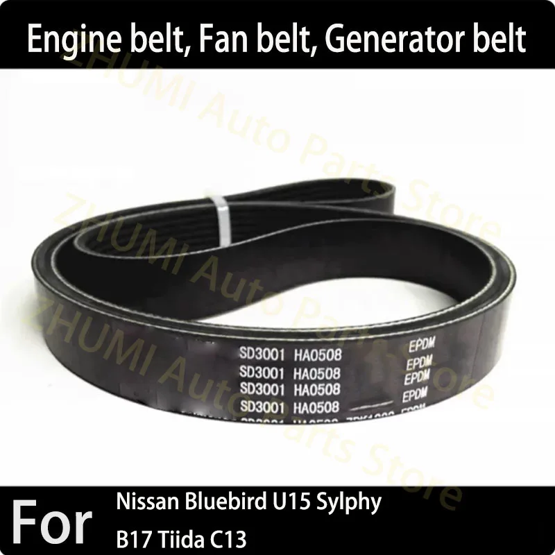 7PK1803 Suitable for Nissan Bluebird U15 Sylphy B17 Tiida C13 generator belt 11720-5MA0A