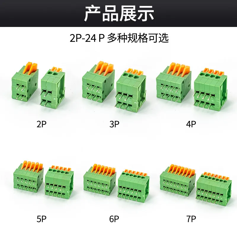 5PCS KF141V KF141R 2.54mm Pitch PCB Straight / Bent Foot Connectors 2/3/4/5/6/7/8/9/10 Pin Spring Screless Terminal Blocks Green
