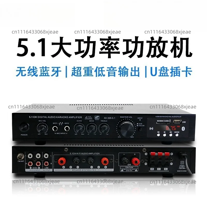 5.1-channel subwoofer, high-power stage home theater Bluetooth radio amplifier