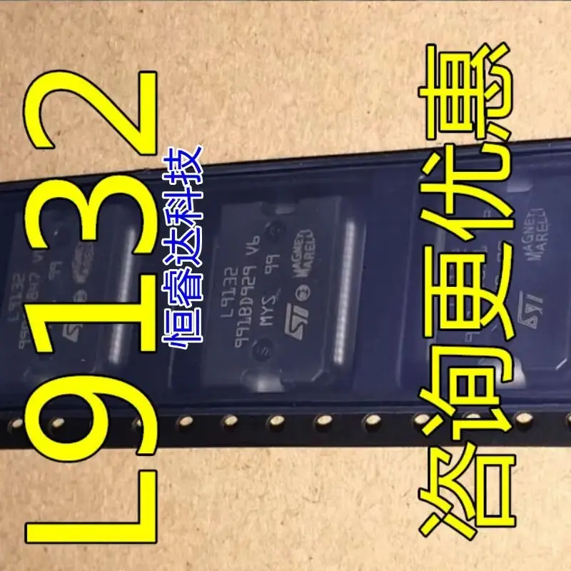 5-20PCS/LOT New L9132 HSOP36 Automotive Engine Computer IC Power Management Startup Chip for Chery Marelli In Stock Can order