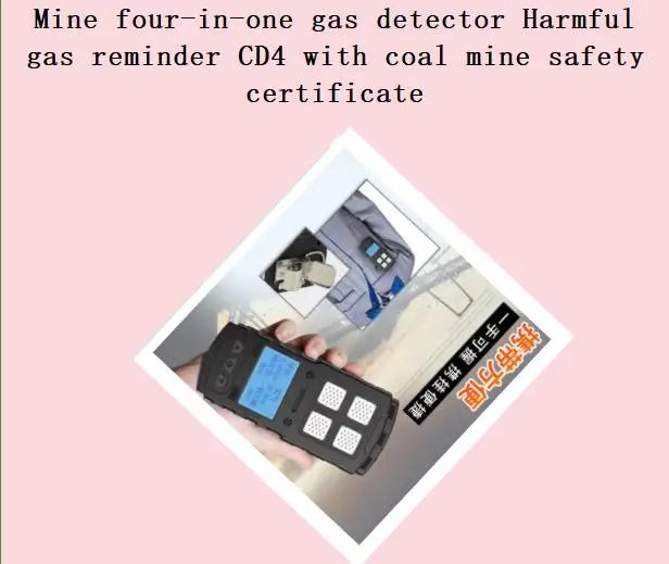 Mine four-in-one gas detector Harmful gas reminder CD4 with coal mine safety certificate