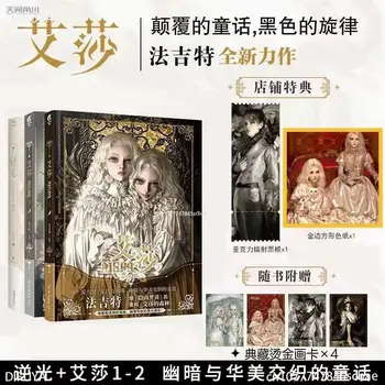 Novo livro de histórias em quadrinhos oficial de Aisha Ayeshah's Secret Dark Style Fairy Tale Manga Books Edição chinesa DIFUYA