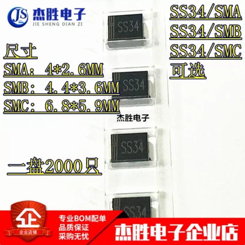 Schottky diode SS34 1N5822 IN5822 volume SMA SMB SMC patch DO-214 brand new