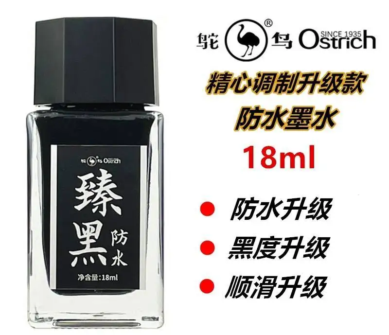 Fountain Pen Ink Pigment Waterproof Ink  No Fade  Writing Pen Ink  Black 18ml