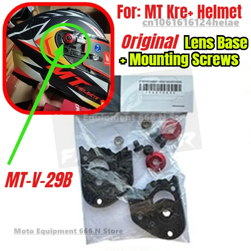 

Оригинальные аксессуары для шлема MT Основание объектива MT Kre+ и крепежные винты