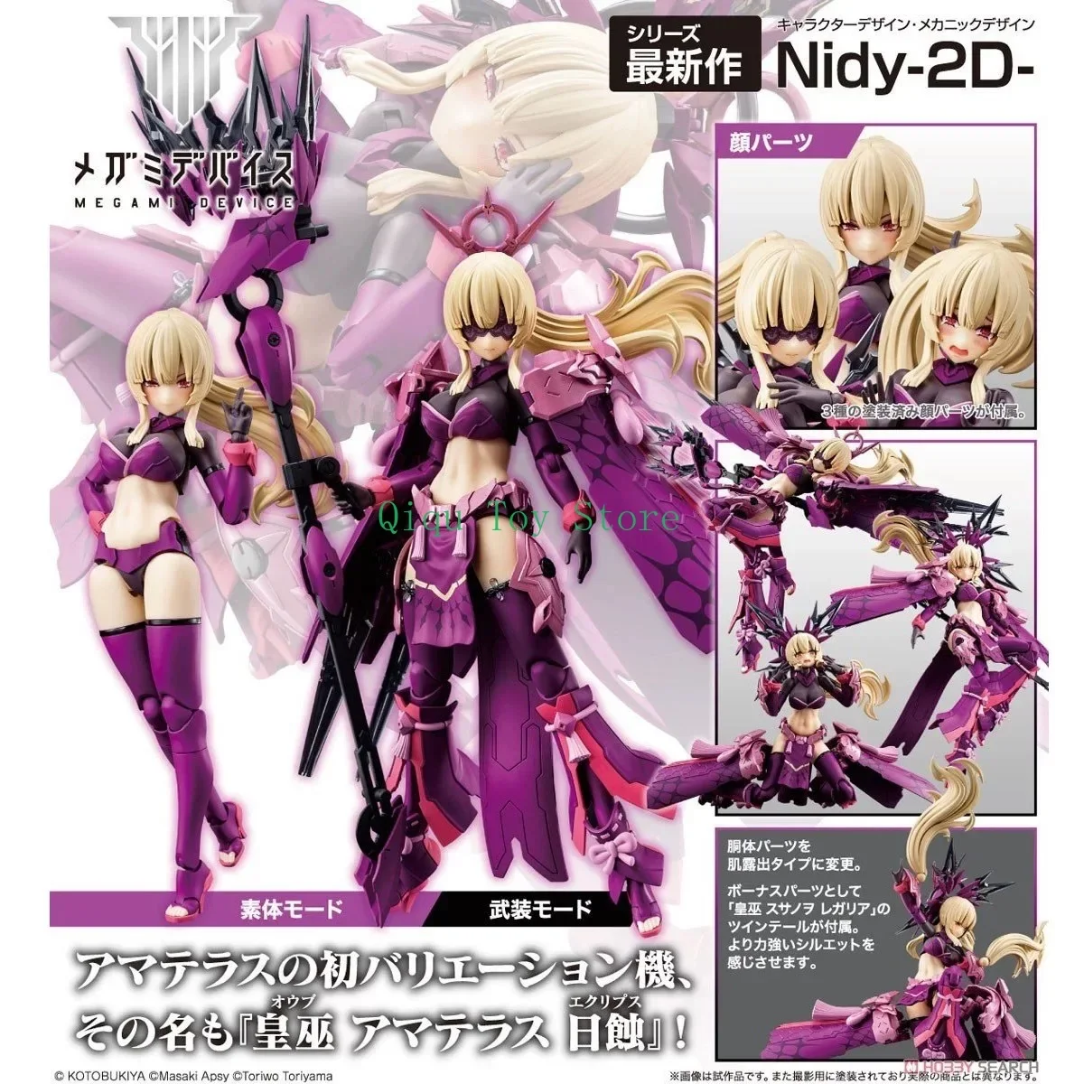 

В наличии: Сборная модель KP773 «Богиня» — Машинная девушка, Имперская Ведьма, Бог Тяньчжао, Затмение Бога