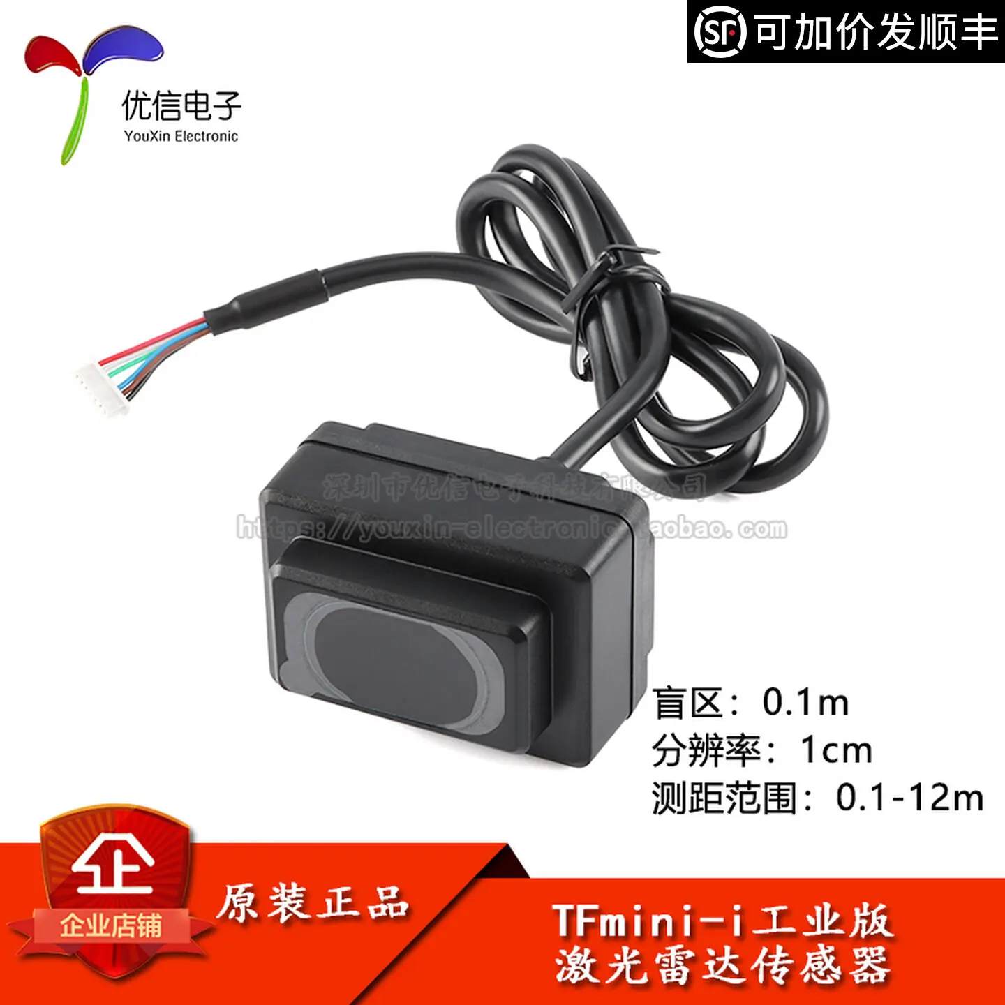Original genuine TFmini-i RS485/CAN 12m laser ranging module industrial-grade distance sensor