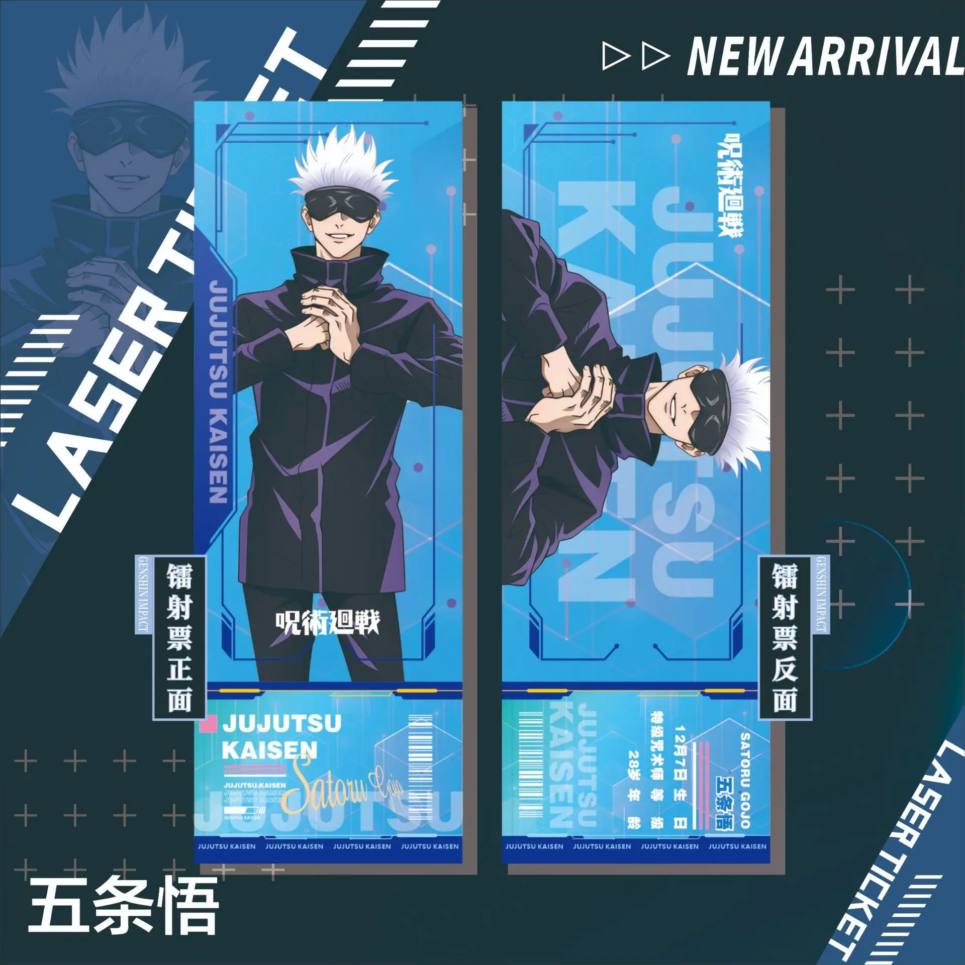 

Anime Jujutsu Kaisen Satoru Gojo Geto Suguru Cosplay two-sided High definition Laser ticket