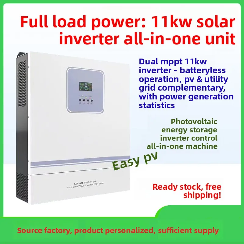 11 kW hybrid solar photovoltaic off grid control integrated machine inverter control integrated machine