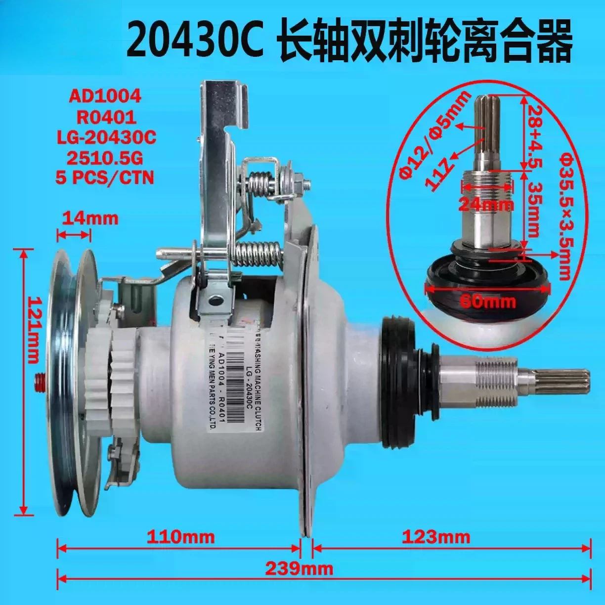 Long Shaft Clutch Assembly, 20430C Double Spur Wheel Unit