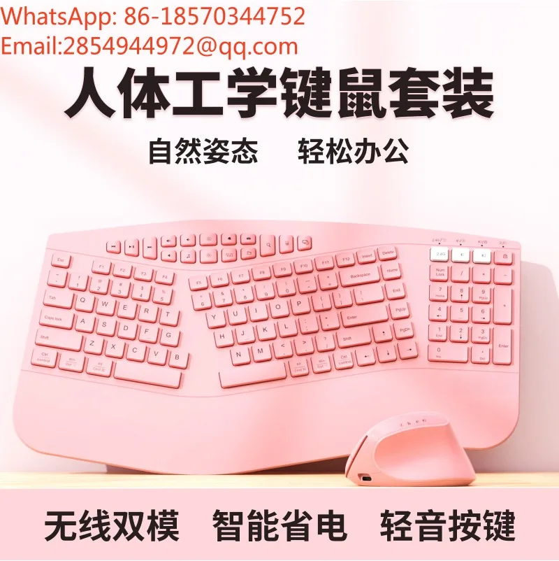 Ergonomic 2.4G Bluetooth Charging Wireless Dual-mode Office Keyboard and Mouse Set