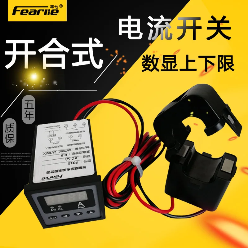 F013 AC Digital Ammeter Sensor Switch Upper and Lower Limit Delay Return Difference Alarm Overload Undercurrent Protection