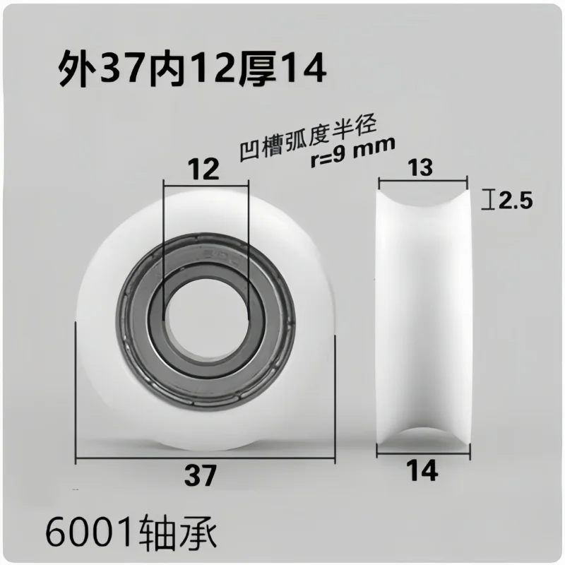 1Pc 12x37x14mm  U-shaped plastic roller rope pulley belt screw