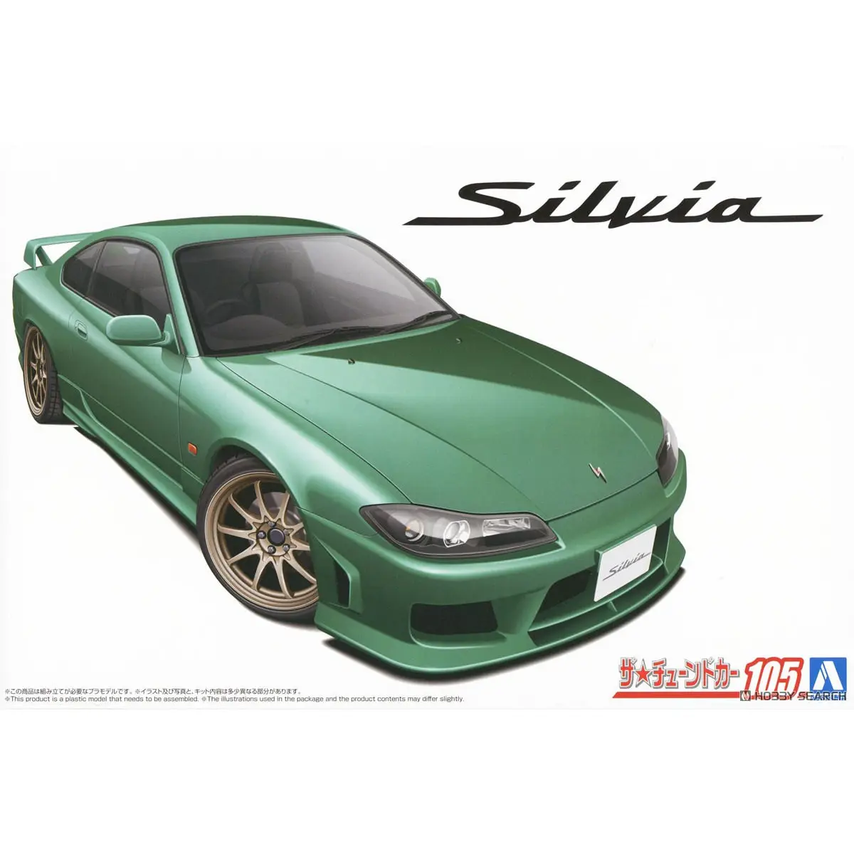 Prefabricated assembly model Aoshima-20253-B 1/24 S15 SILVIA air suspension modification car model kit