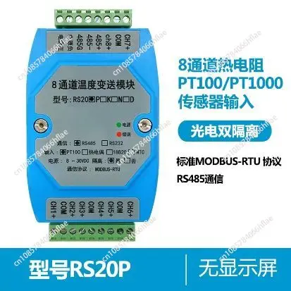 DIN Rail Mount RS20P 8CH PT100 PT1000 Temperature Collector LCD Screen Modbus RTU RS485 Data Acquisition Unit