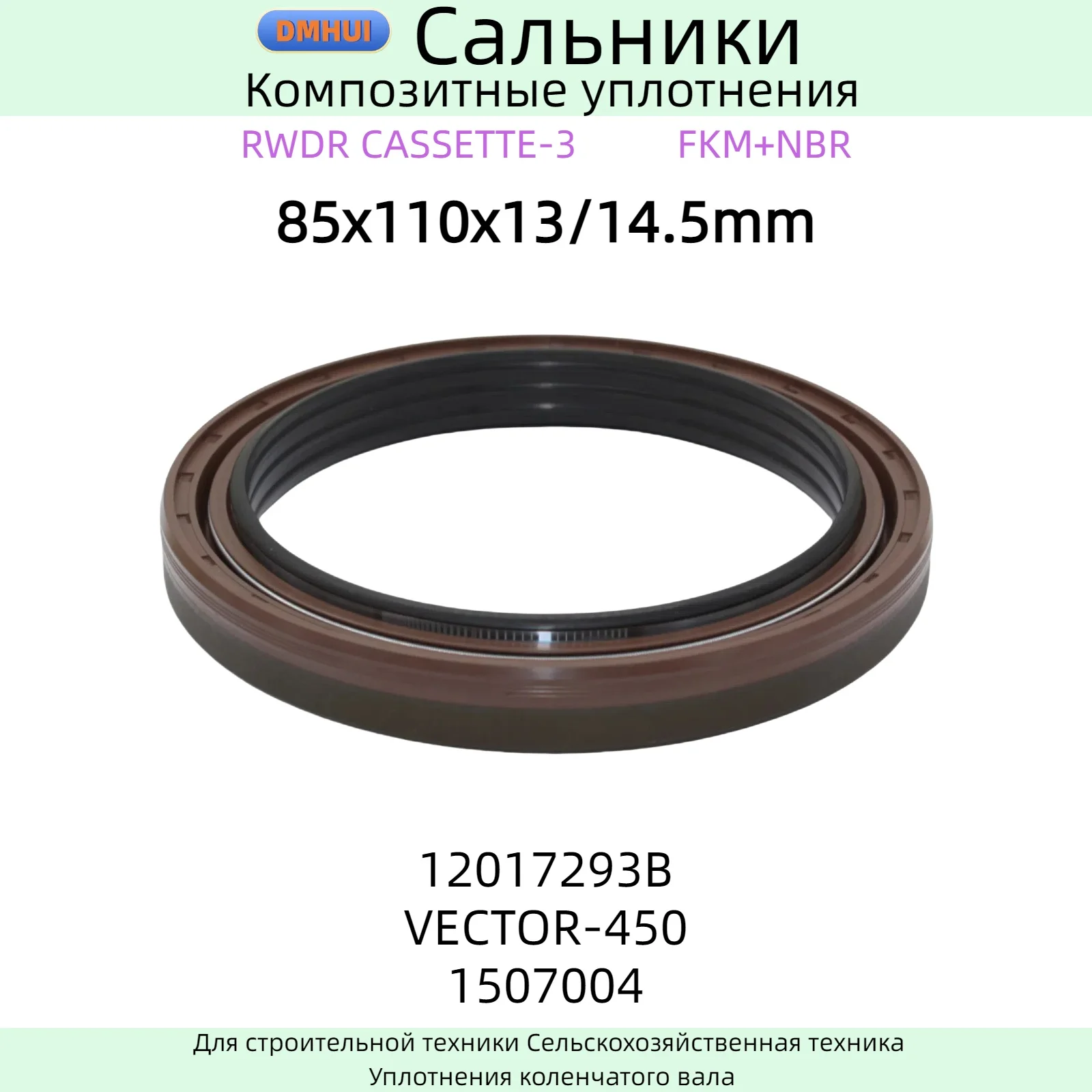 Axle Oil Seal 85x110x13/14.5 mm 12017293B Suitable for Crawler Harvester VECTOR-450 Crankshaft Shaft Seal