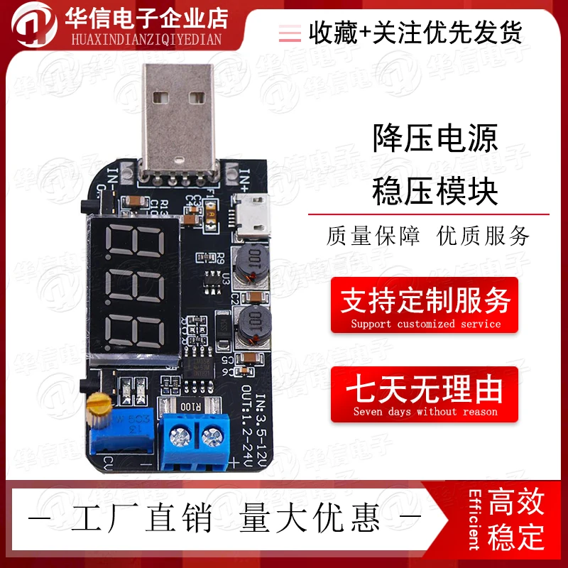 USB adjustable voltage regulator module with current, 5V to 3.3V 9V 12V 18V24V DPL