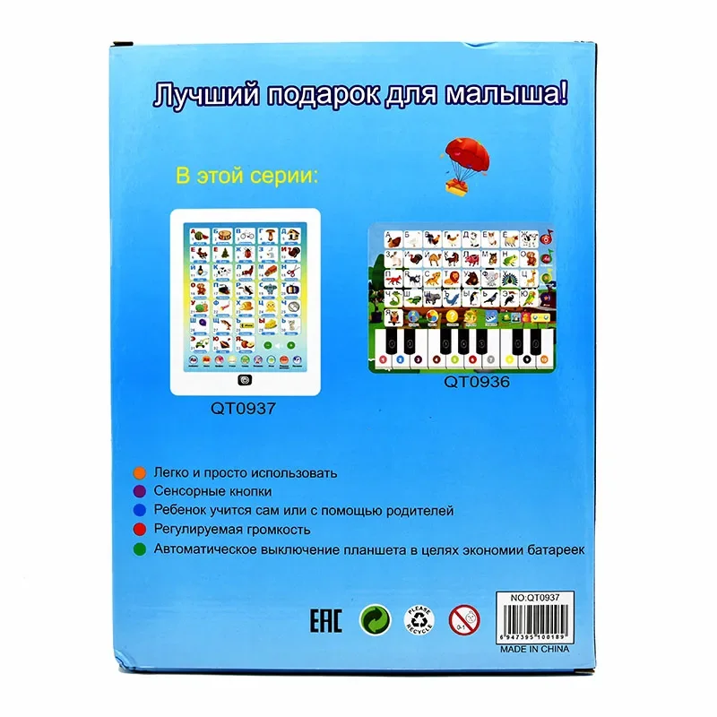 Macchina per l'apprendimento Touch impara le lettere russe suoni dell'alfabeto multifunzionale educativo per bambini ragazzi ragazze Tablet ABC