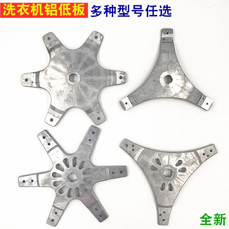 Washing machine hexagonal chassis aluminum plate flange plate tray inner barrel bottom plate aluminum plate base clutch tray