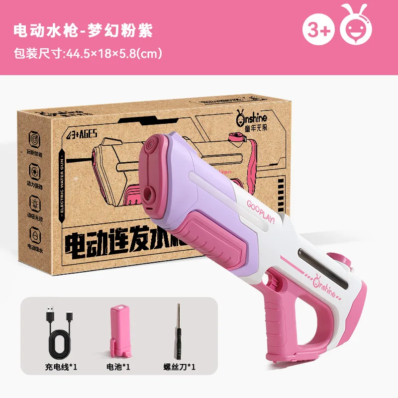 AK UNCLE Electric water gun automatic water-absorbing toy gun summer water play toy children's birthday gift