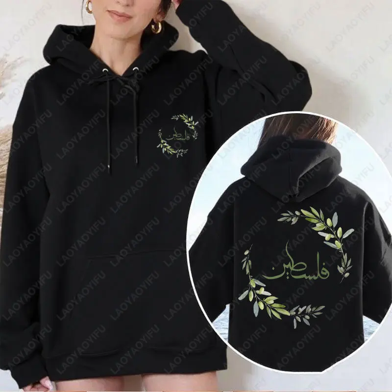 

Aesthetic Palestine Arabic Palestine Drop Shoulder Sweatshirt Comfy Unisex Hoodie Olive Leaves Graphic Shirt Gaza Pullovers