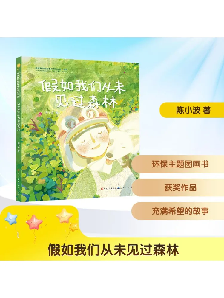 

Книга-Winshare, если мы никогда не казали лес