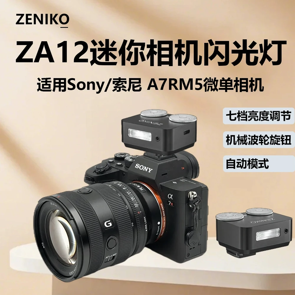 ZENIKO ZA12 كاميرا صغيرة ضوء فلاش مزدوج الطلب ريترو قابلة للشحن Speedlite لكانون سوني نيكون فوجي كاميرا DSLR التصوير الفوتوغرافي