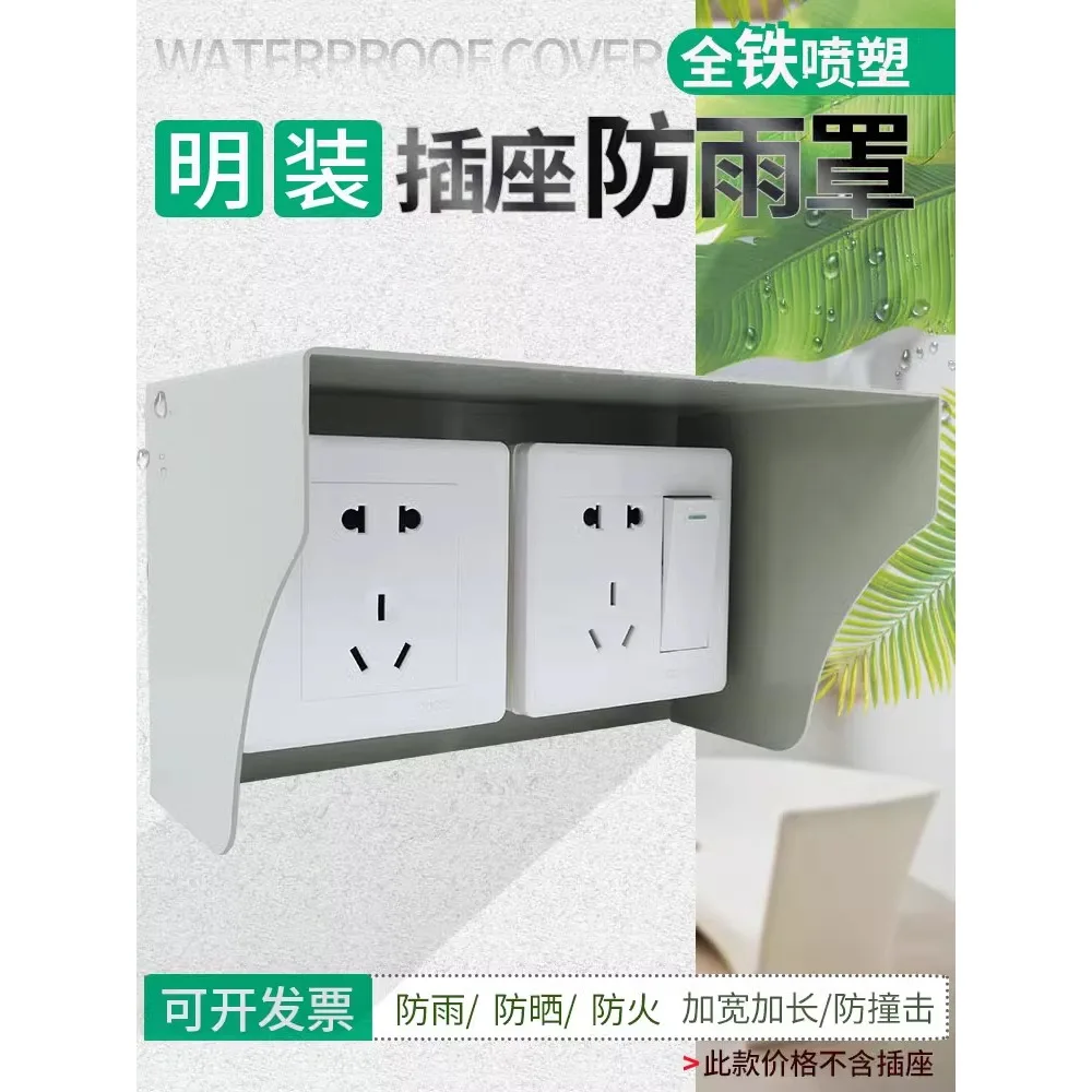 

Stainless steel rain cover outdoor iron 86 socket accesscontrol waterproof cover,charging pileanti-collision protectionsplashbox