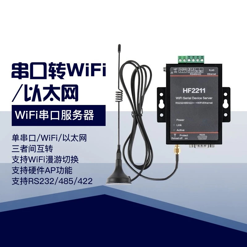 HF2211 Serial Server, RS232/485/422 To WiFi and Ethernet Converter, DTU Network Communication Device