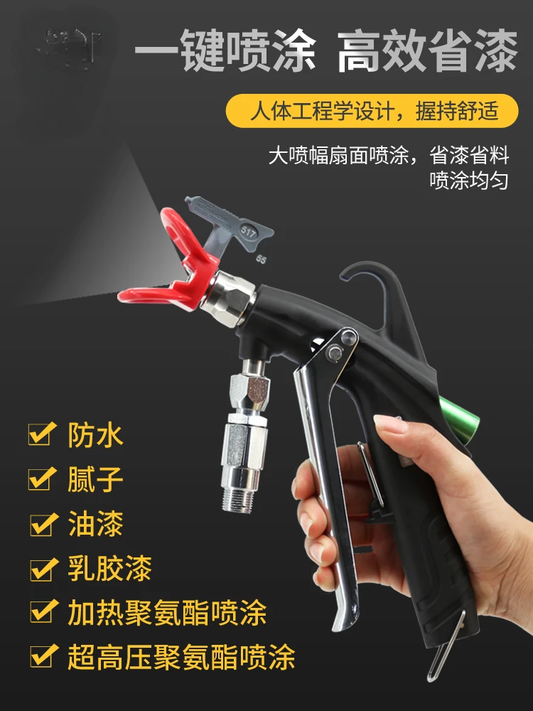 

Ultra high pressure airless spray gun for universal spraying of polyurethane putty, waterproof paint, latex paint