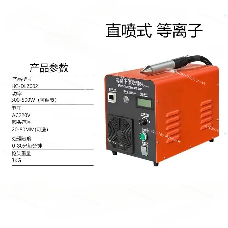 Rotary Surface Treatment Machine Printing Metal PP Plastic Atmospheric Surface Cleaning Machine