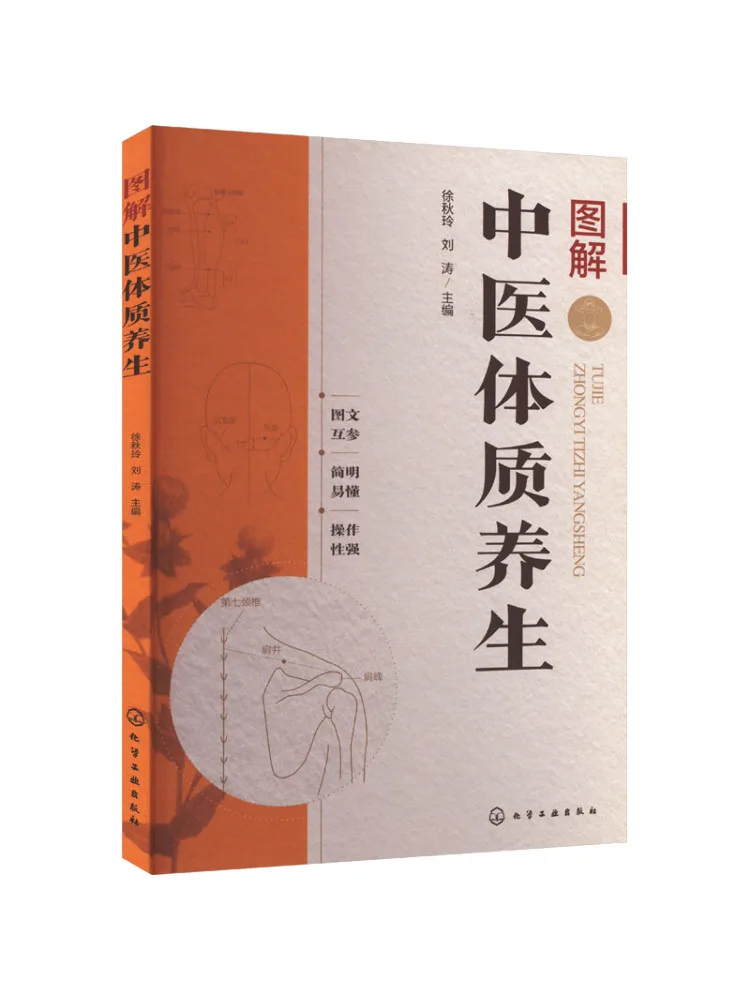 

Книга-Winshare Иллюстрированное здравоохранение традиционной китайской медицины