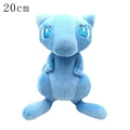 Blue Mew 20cm
