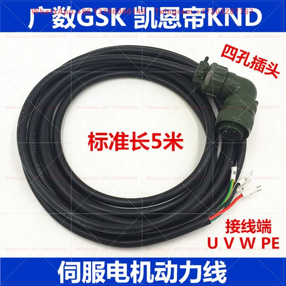 numerical control GKS servo motor power line numerical control encoder line power cable four-pin plug