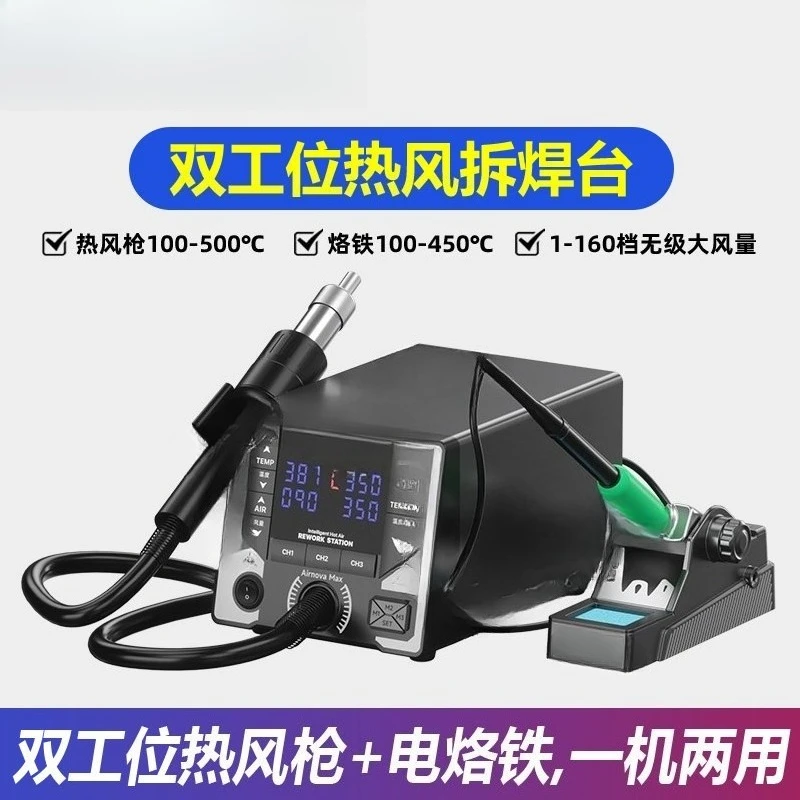Double station hot air dismantling and welding table, mobile phone maintenance dual digital display electric soldering iron