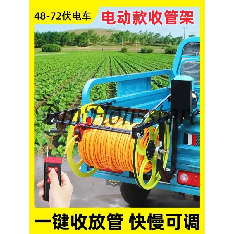 suitable for Agricultural high pressure medicine pipe reel remote control electric reel rack