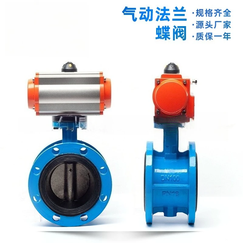 Pneumatic flange butterfly valve D641X-16Q ductile iron anti-corro-sion and anti-rust soft seal quick cut-off valve