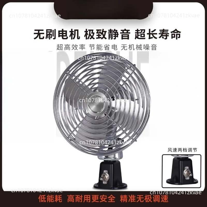 8 inch Truck Mounted Fan Electric Engineering Vehicle Fan 12V Excavator Strong Wind Force