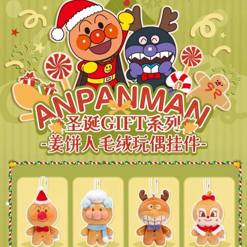 

Kaiyou Breadman Christmas Gift Series Cinnamon Roll Plush Toy Pendant Official Authentic Holiday Decoration Accessory