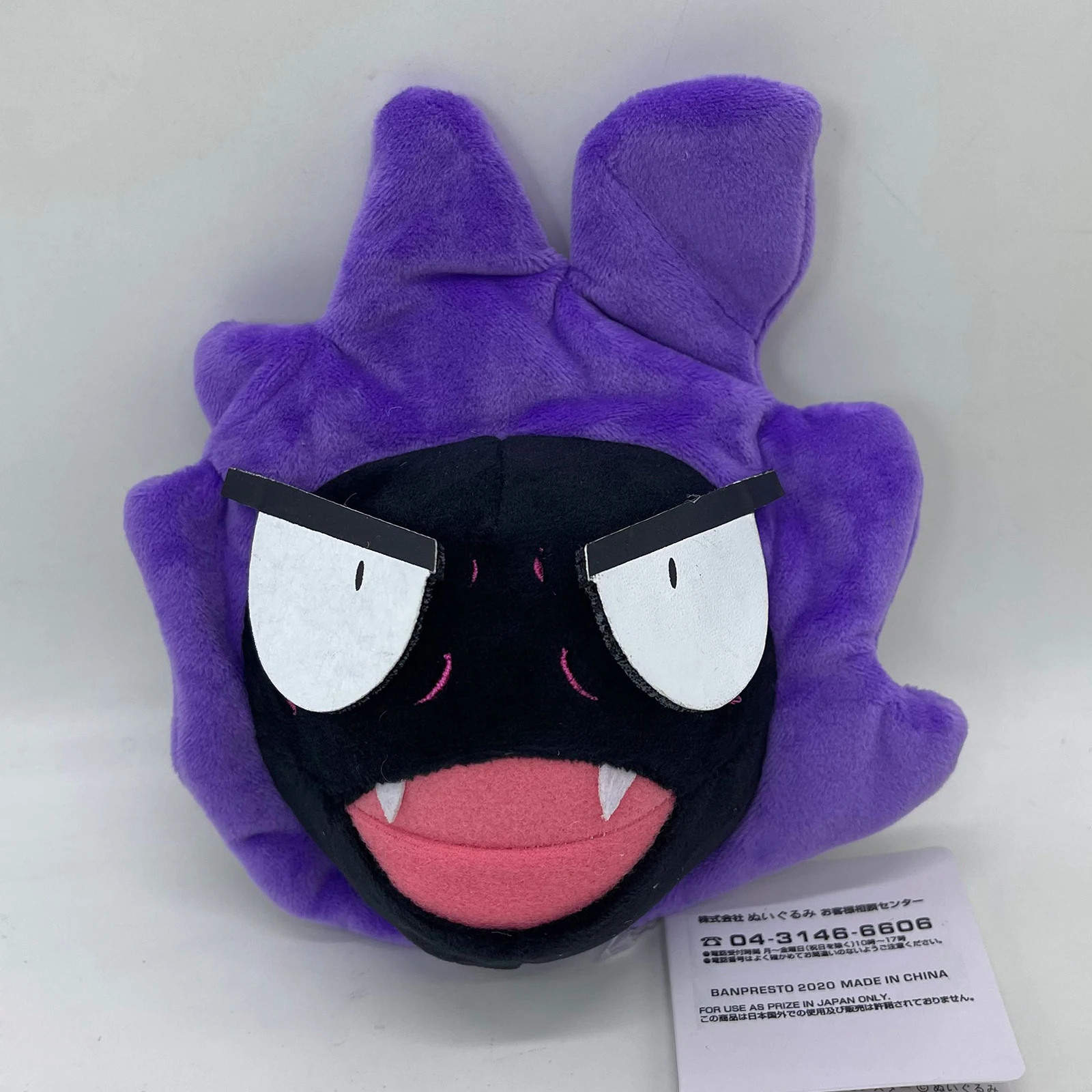 2X Pokemon Gastly Plush Soft Toy Doll Teddy 6