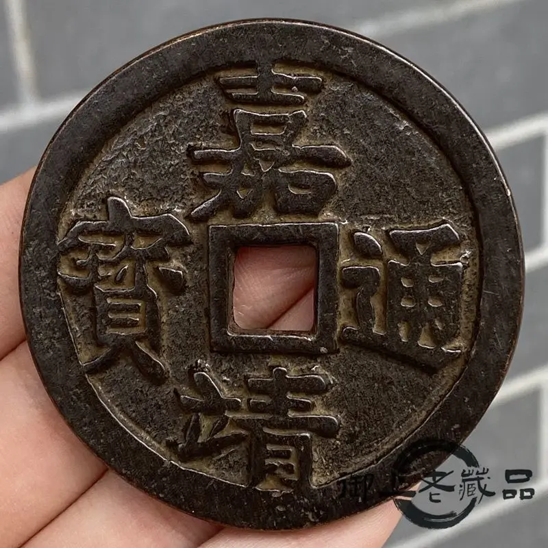 Black oil old pulp Song Dynasty Jiajing Tongbao light back copper coin carved mother coin copper plate
